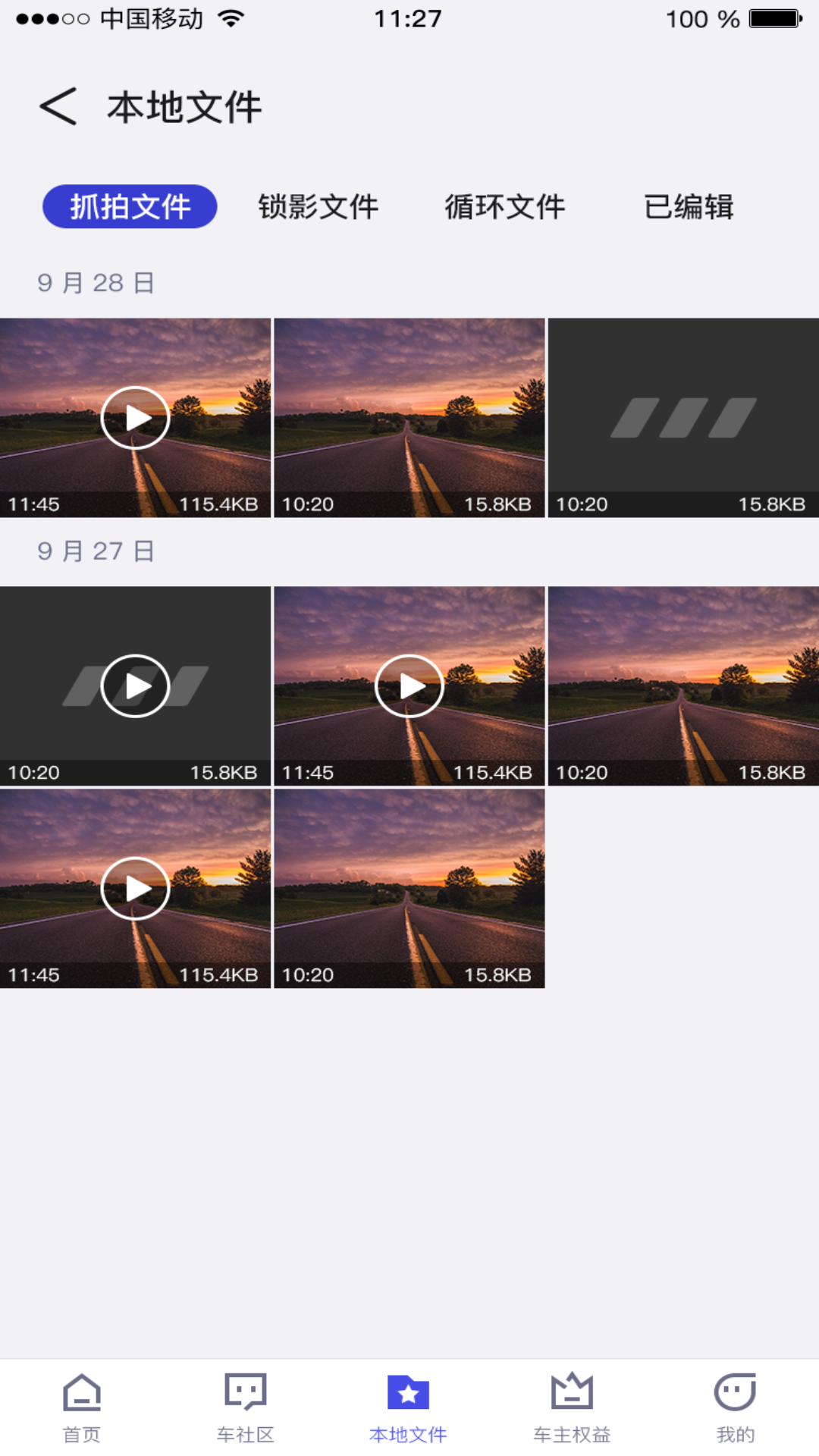 智能車居 v2.2.13.0330 最新版 3