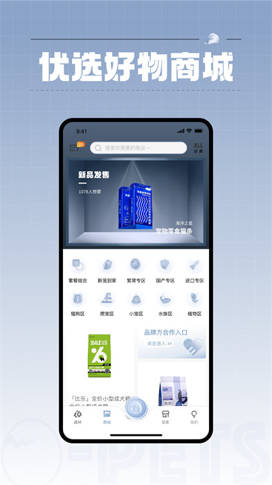 集寵區(qū)app測(cè)試版 v3.5.0 安卓版 3