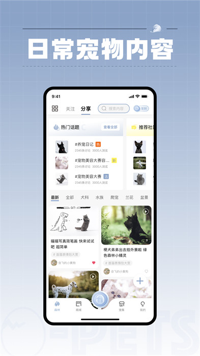 集寵區(qū)app測(cè)試版 v3.5.0 安卓版 0