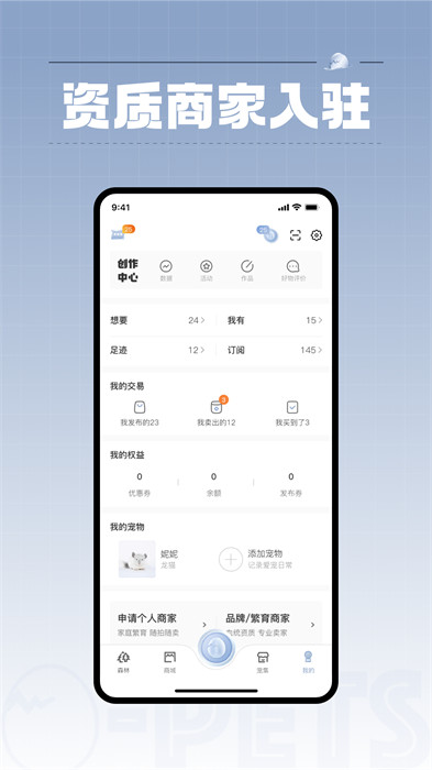 集寵區(qū)app測(cè)試版 v3.5.0 安卓版 1