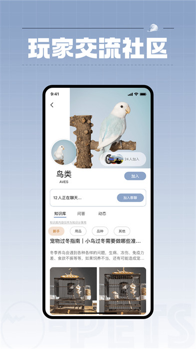 集寵區(qū)app測(cè)試版 v3.5.0 安卓版 2
