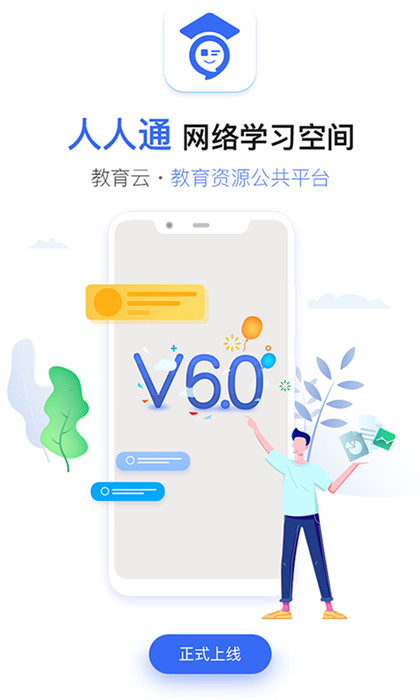 之江匯教育廣場學(xué)生版最新版 v7.0.5 安卓版 1