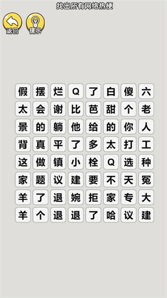 笑料大挑戰(zhàn) v1.0 安卓版 1