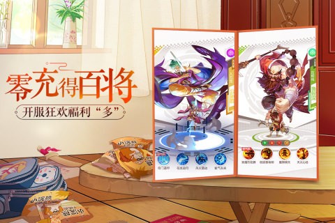 小浣熊百將傳 v1.01.80 3