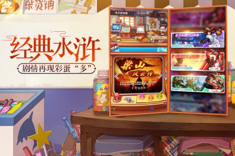 小浣熊百將傳 v1.01.80 1