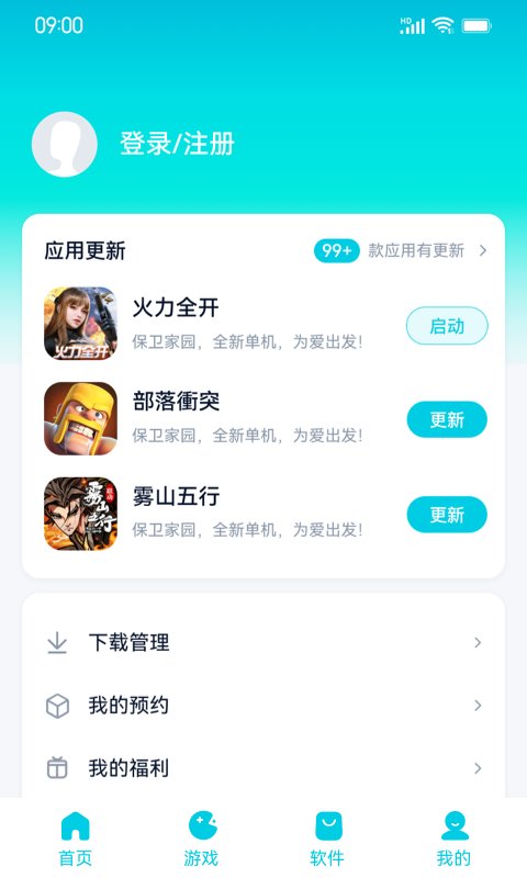 flyme應(yīng)用中心apk v10.1.8 安卓版 2