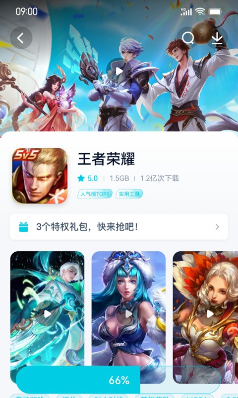 flyme應(yīng)用中心apk v10.1.8 安卓版 1
