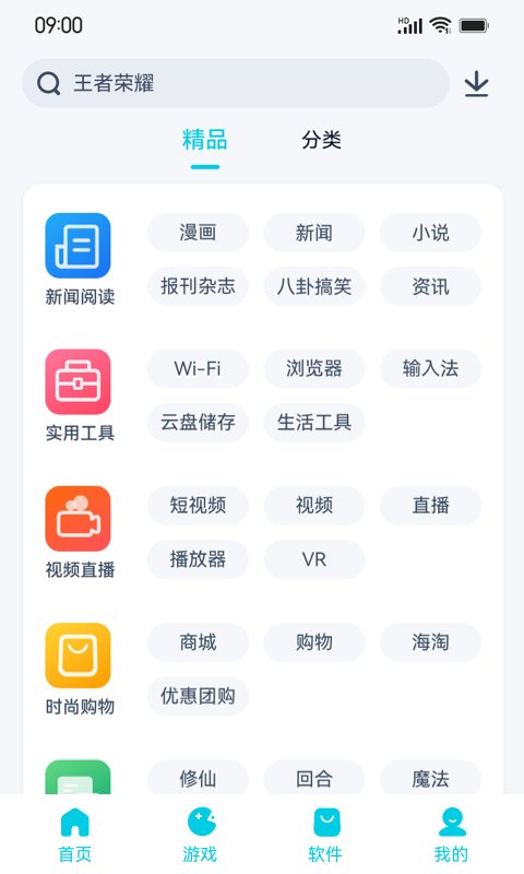 flyme應(yīng)用中心apk v10.1.8 安卓版 3