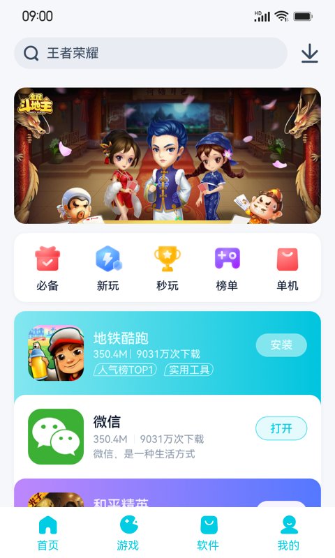 flyme應(yīng)用中心apk v10.1.8 安卓版 0
