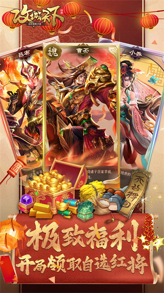 攻城天下 v3.05 安卓版 3