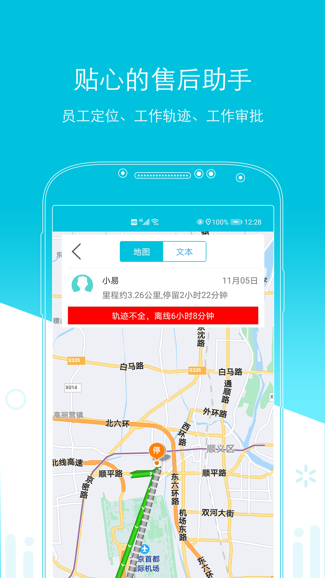 易售后 v4.2.6 安卓版 4