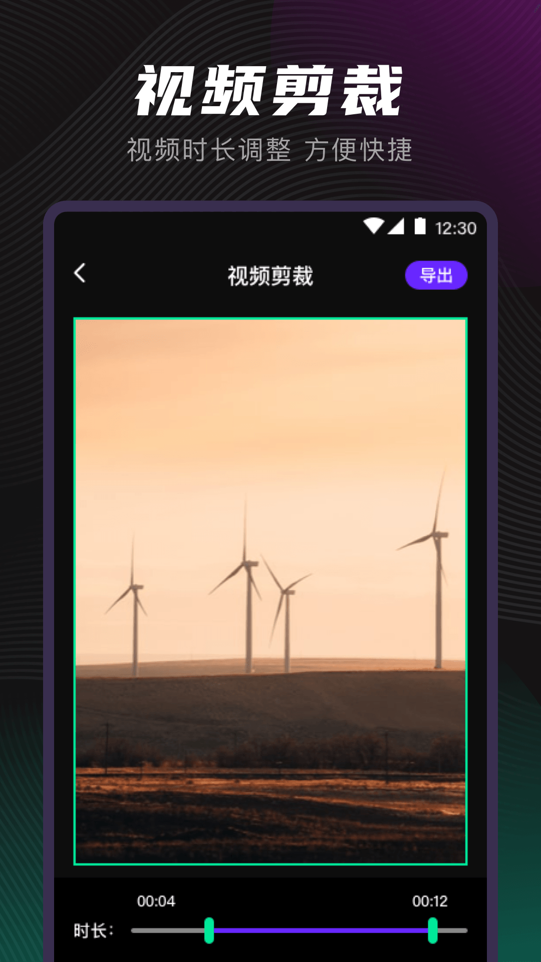 視頻音頻格式轉(zhuǎn)換器軟件 v4.0.1110 安卓版 2
