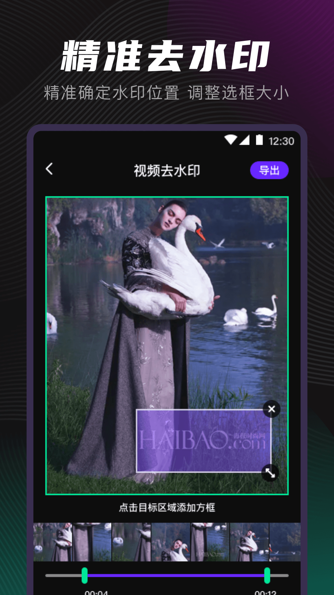 視頻音頻格式轉(zhuǎn)換器軟件 v4.0.1110 安卓版 3