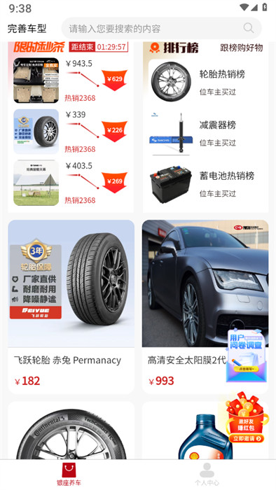 銀座養(yǎng)車 v1.0.3 1