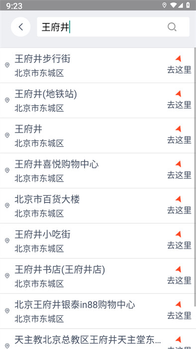交廣領(lǐng)航車機(jī)版 v1.1.2 0