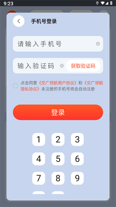 交廣領(lǐng)航車機(jī)版 v1.1.2 1