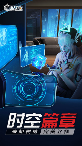 源戰(zhàn)役手游 v5.3  安卓版 2