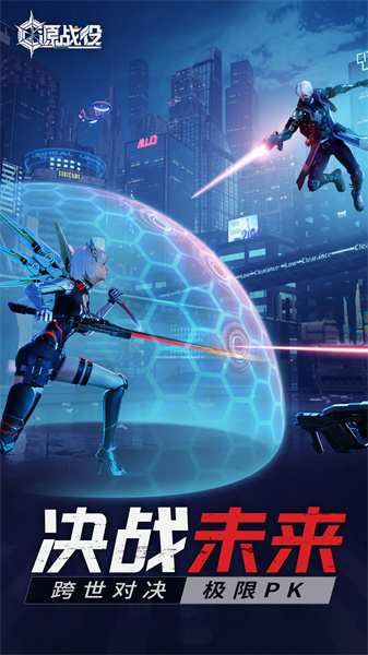 源戰(zhàn)役手游 v5.3  安卓版 3