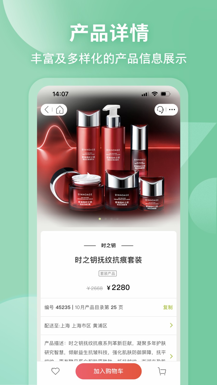 移動歐瑞蓮最新版 v2.3.7 最新版 0