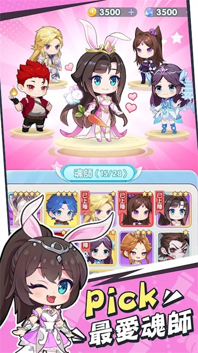 小小斗羅 v2.0.3 安卓版 0