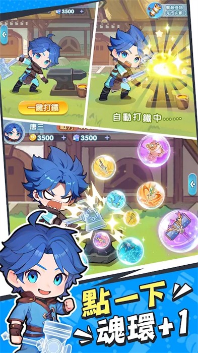 小小斗羅 v2.0.3 安卓版 3