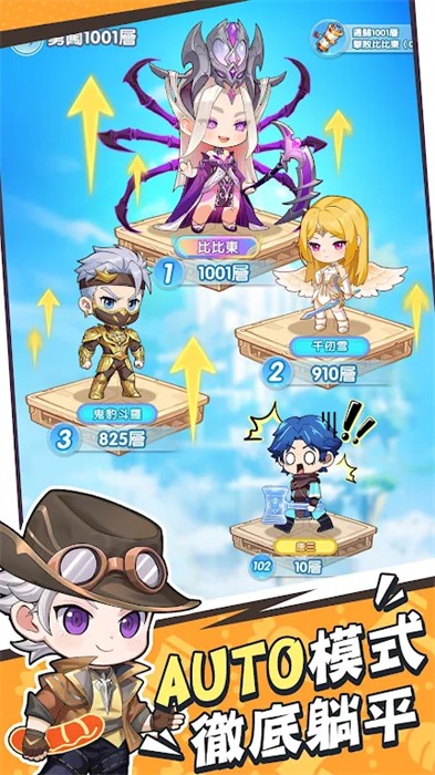 小小斗羅 v2.0.3 安卓版 1