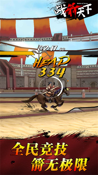 九游戰(zhàn)箭天下手游 v1.0.57 安卓版 3