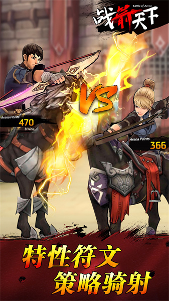 九游戰(zhàn)箭天下手游 v1.0.57 安卓版 2