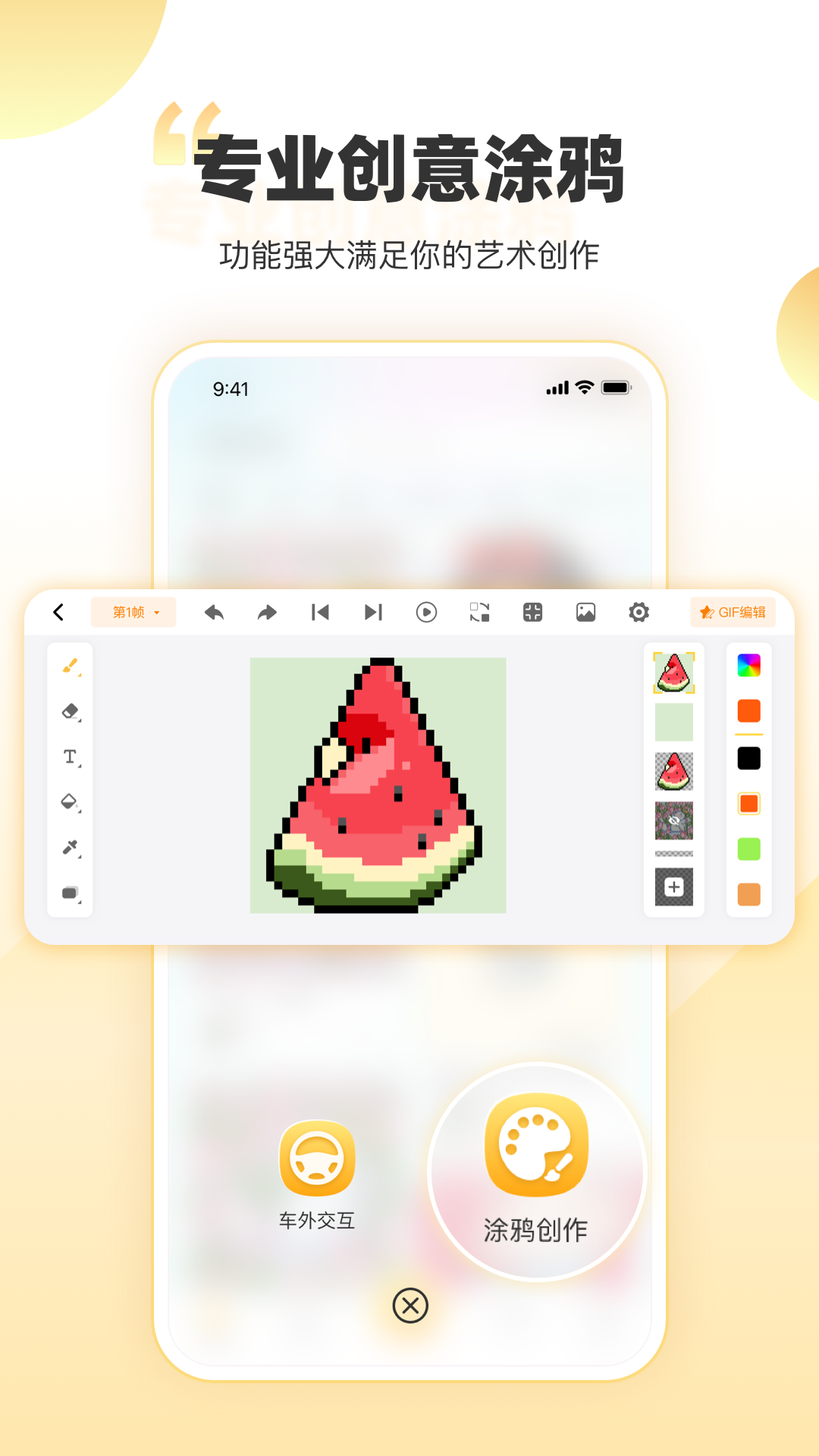 丁丁愛涂 v1.1.14 安卓版 2