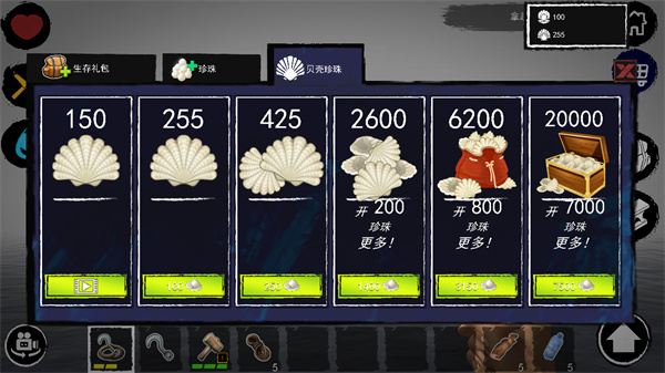 孤舟求生聯(lián)機(jī)版中文版 v361 安卓手機(jī)版 1