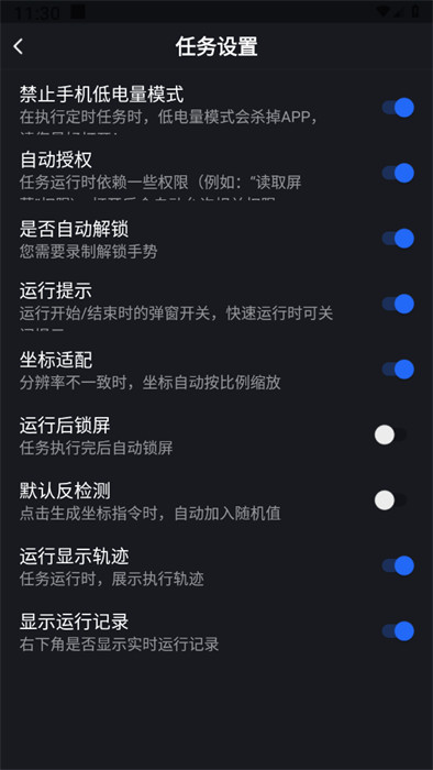 點(diǎn)擊全能王 v0.0.26 1