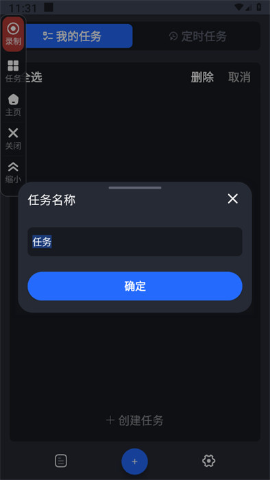 點(diǎn)擊全能王 v0.0.26 0