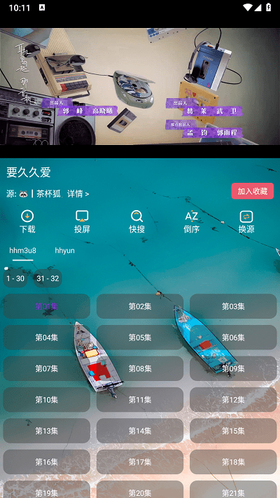峰影 v1.6.6 1