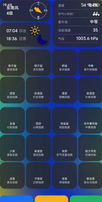 透明天氣預(yù)報(bào) v1.0.6 2