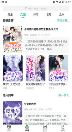 狀元小說 v3.4.6 手機版 0