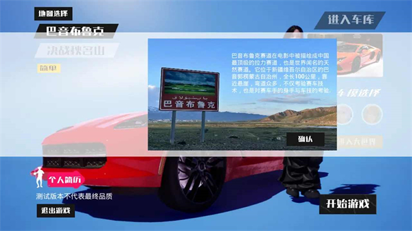 飛車人生2 v1.0 安卓版 0