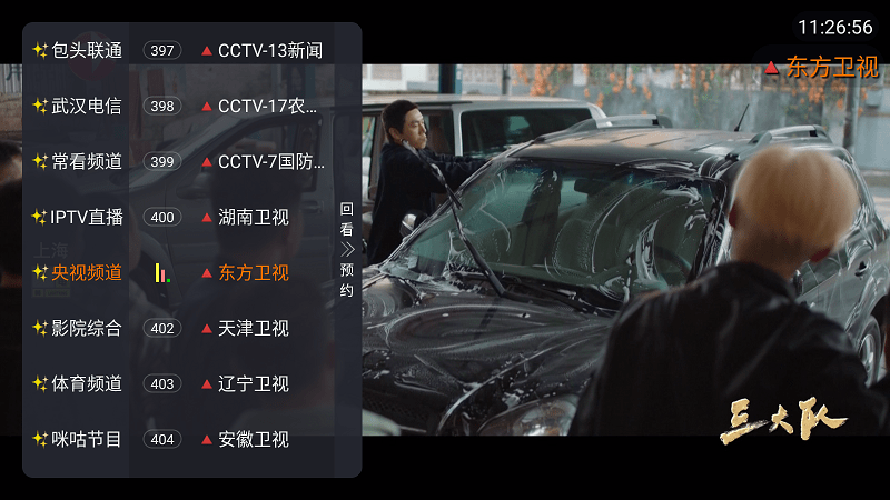 白菜電視 v1.1.1 2