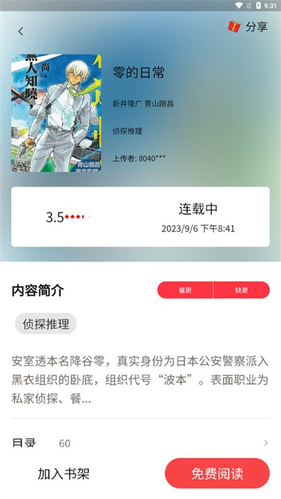 人入漫畫 v1.1.7 0
