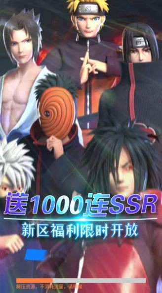 火影穢土轉(zhuǎn)生 v1.0.1 安卓版 2