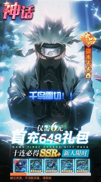 火影穢土轉(zhuǎn)生 v1.0.1 安卓版 1