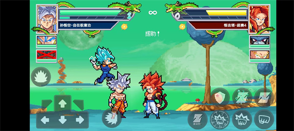 龍珠斗士Z像素版 v2.0.9 安卓版 2