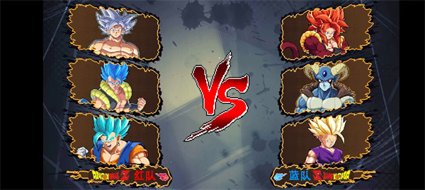 龍珠斗士Z像素版 v2.0.9 安卓版 3