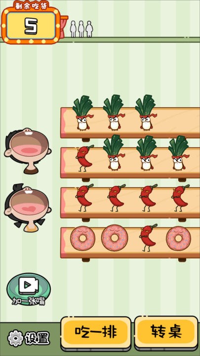 光吃不長(zhǎng)肉 v2024.05.28 安卓版 1
