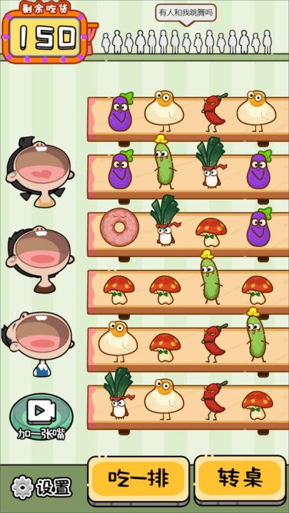 光吃不長(zhǎng)肉 v2024.05.28 安卓版 3