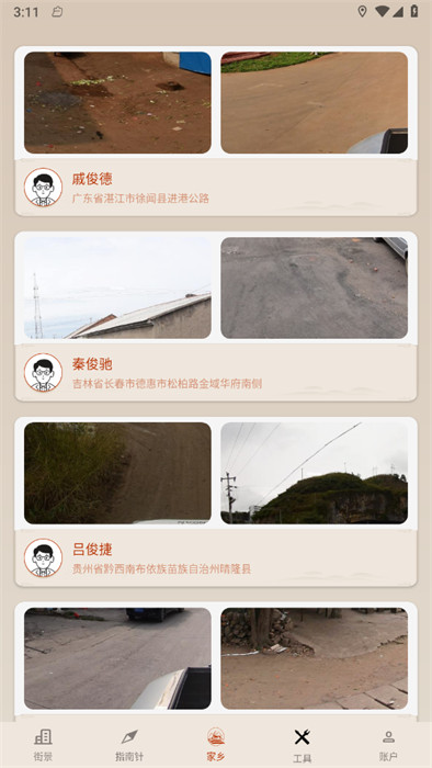 奧維衛(wèi)星3D地圖 v1.0 0