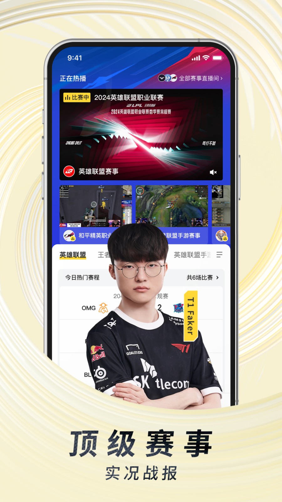 虎牙直播vr手機(jī)版 v1.0.1 官網(wǎng)安卓版 1