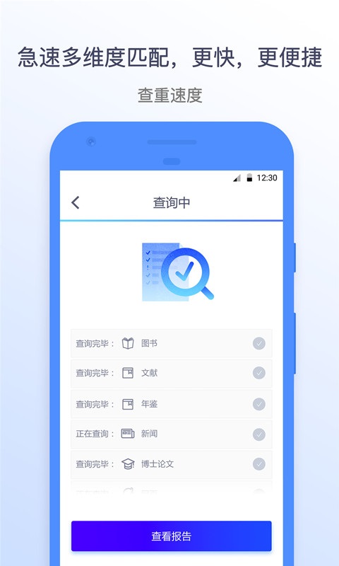 迅捷論文查重 v1.3.9.0 最新版 2