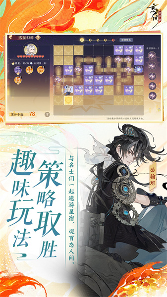 忘川風(fēng)華錄 v0.18.0 安卓版 1