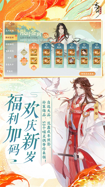 忘川風(fēng)華錄 v0.18.0 安卓版 3