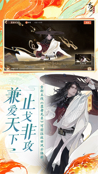 忘川風(fēng)華錄bilibili版 v0.18.0 安卓版 3